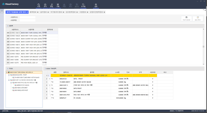 표준 구성 정보